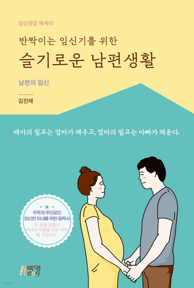 어른과 아이가 클래식과 친해지는 네 가지 단계 [이 주의 책]