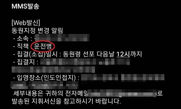 [OK!제보] "면허없는 보병 출신 '예비군'이 운전병?"…그 이유는