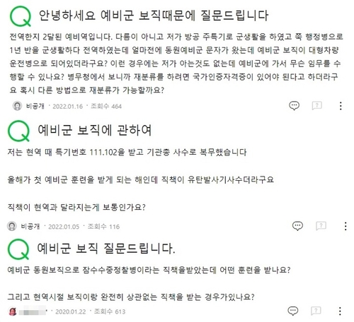 [OK!제보] "면허없는 보병 출신 '예비군'이 운전병?"…그 이유는