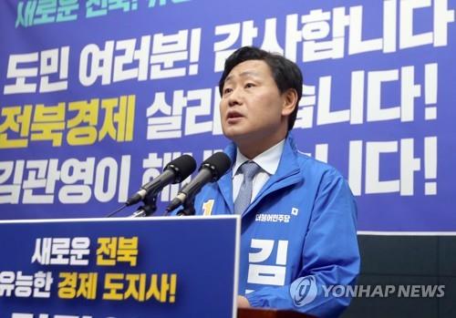 김관영 민주당 전북지사 후보 "대통합·혁신으로 압승하겠다"