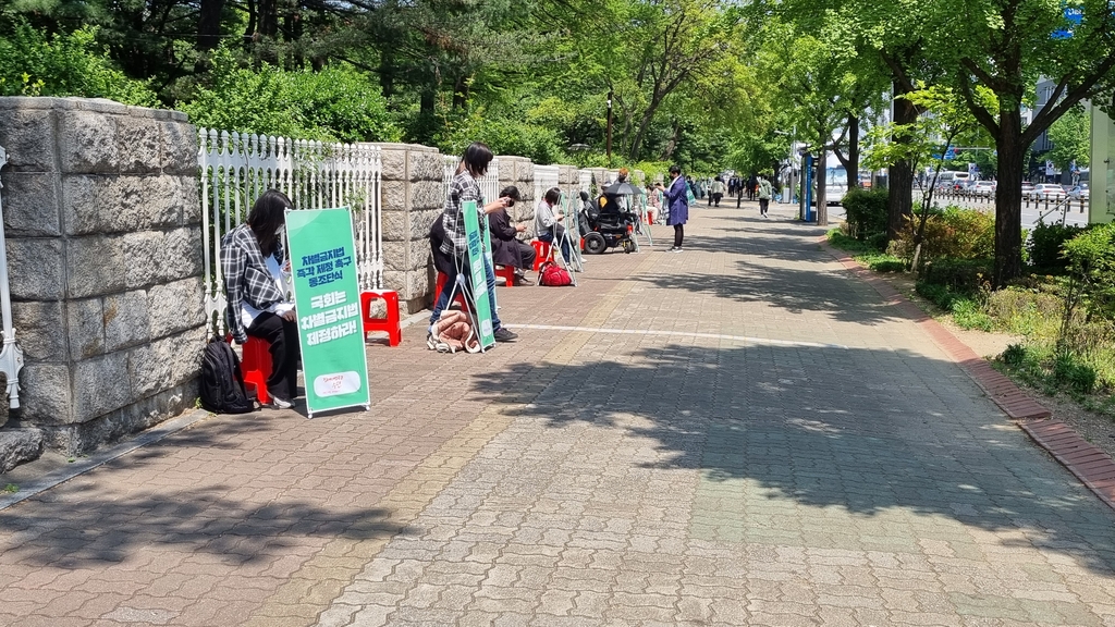 "차별금지법 제정하라" 국회 앞 동조단식 나선 시민들