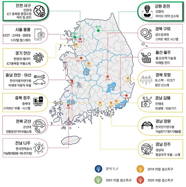 과기정통부, 인천 서구·강원 춘천 강소특구 지정