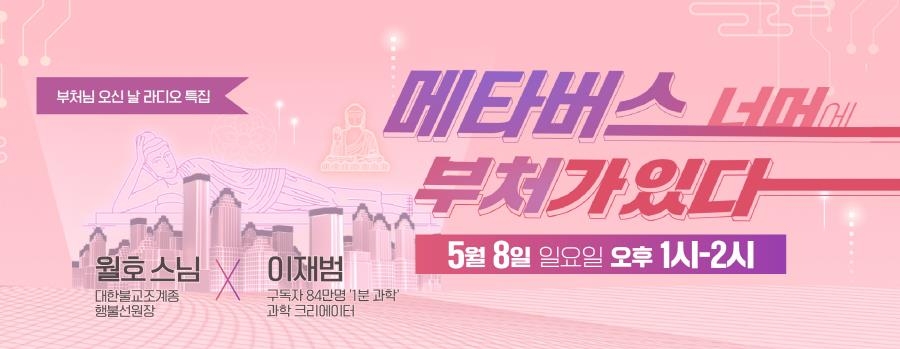 [방송소식] KBS클래식FM 어린이날 100주년 기념 음악회