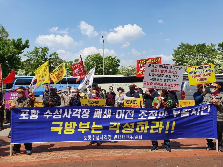 포항 군사격장 인근 주민들 "동의 없는 사격훈련 반대"