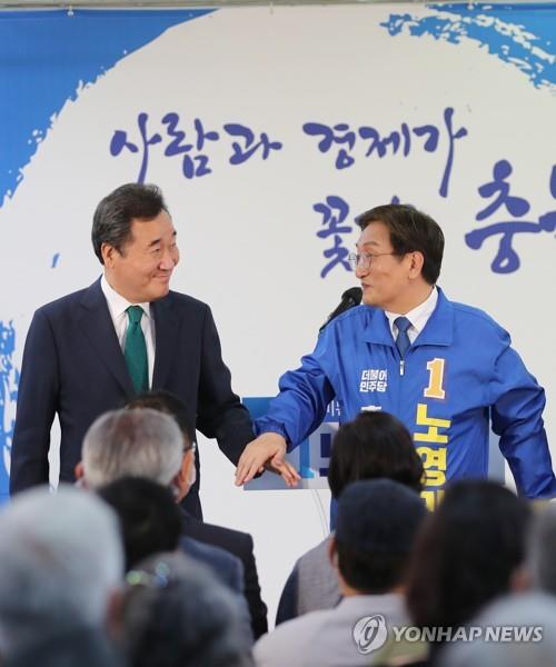 노영민 선거사무소 개소…이낙연·정성호 등 지원사격