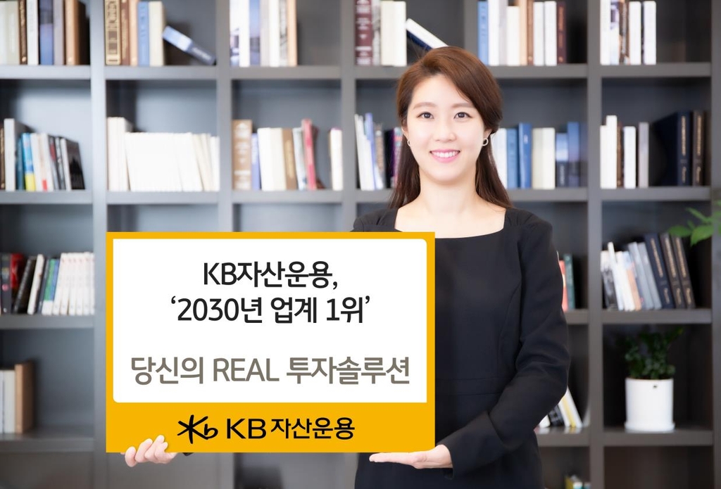 KB자산운용, '2030년 1위 자산운용사' 비전 선포