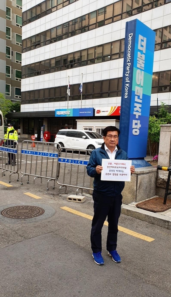 민주 담양군수 후보들, 여론조사 싸고 "고발·정계은퇴" 맞서(종합)