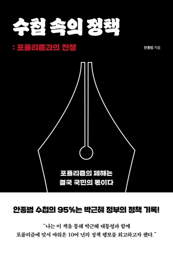 [신간] 사진과 사료로 보는 청와대의 모든 것