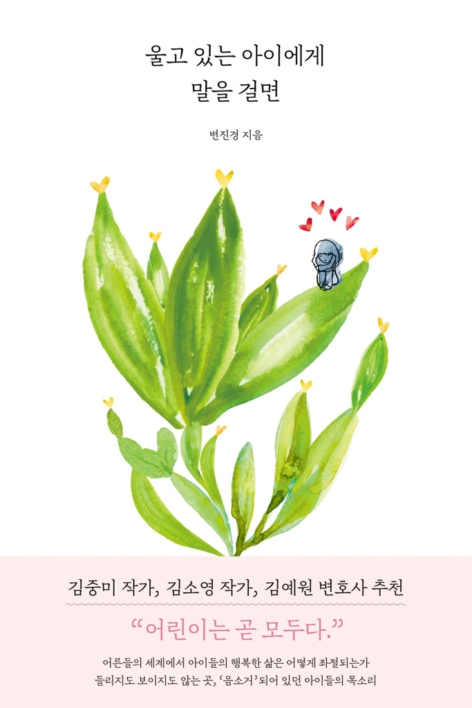 [신간] 꽤 괜찮은 해피엔딩