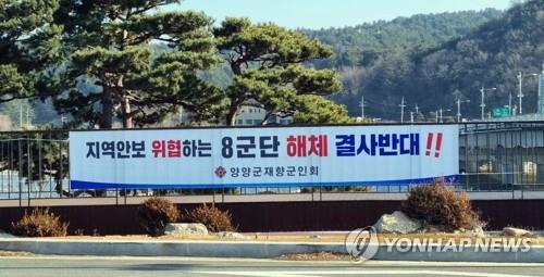 강원연구원 "군부대 해체 후에도 시설 유지비용은 오히려 증가"