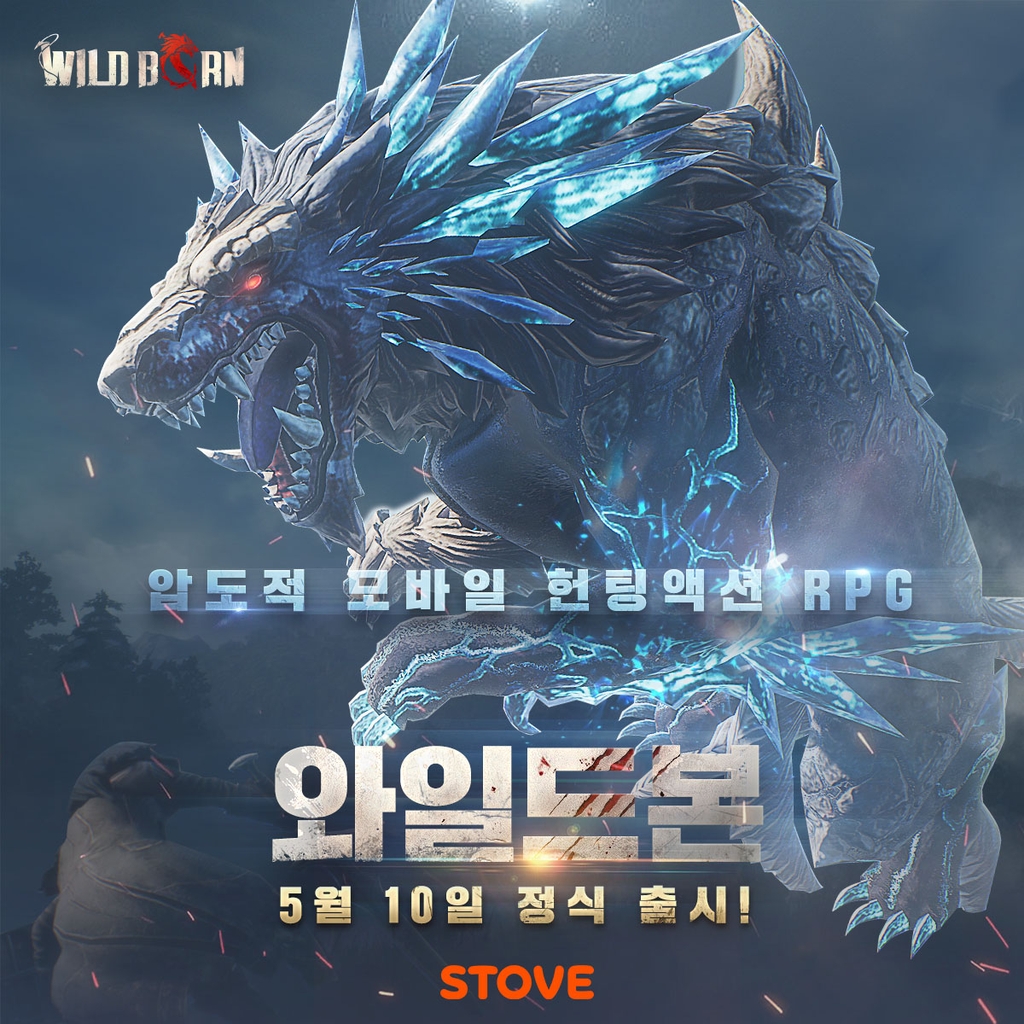 스마일게이트 스토브, 헌팅 RPG '와일드본' 10일 한국 출시