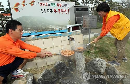 달걀 익는 78도 수온…창녕 부곡온천축제 3년 만에 개막