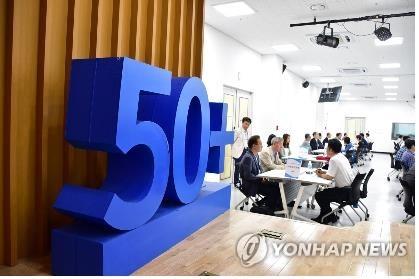 서울시50플러스재단 조직 개편…"일자리 지원 강화"