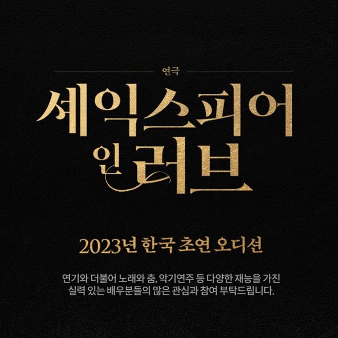 [공연소식] 서울시극단 연극 '오아시스' 내달 세종문화회관서