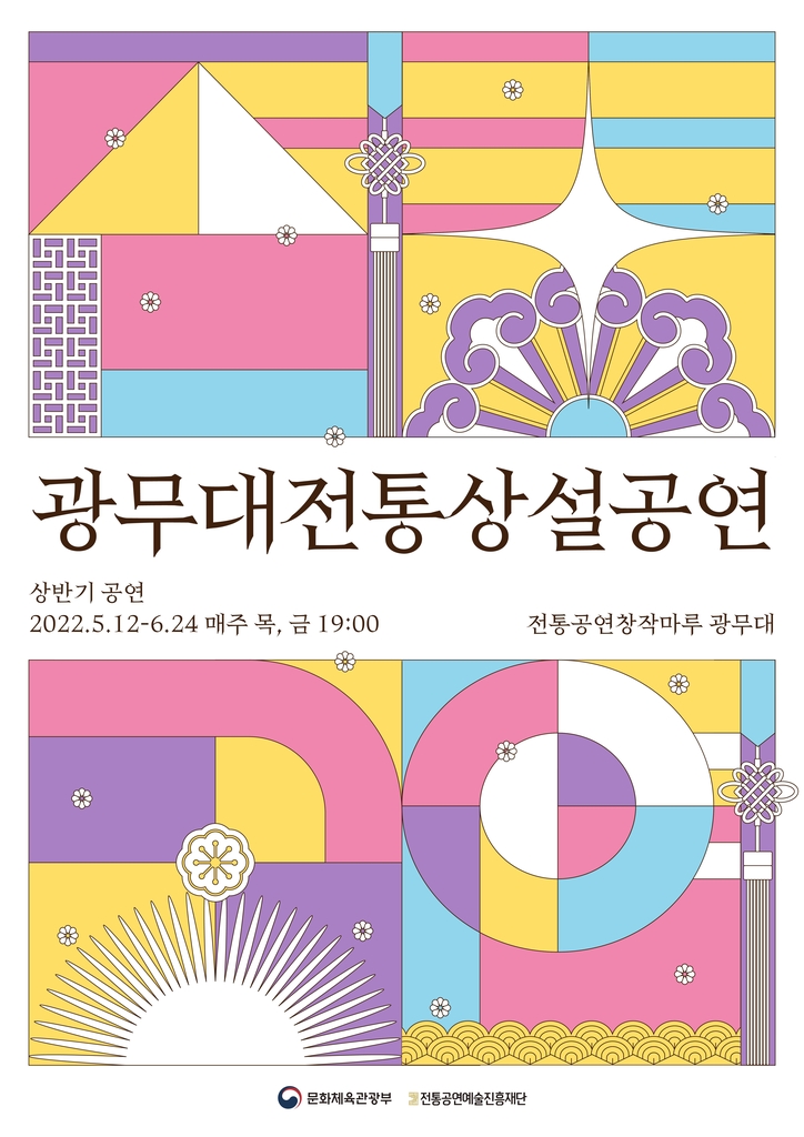 [공연소식] 서울시극단 연극 '오아시스' 내달 세종문화회관서