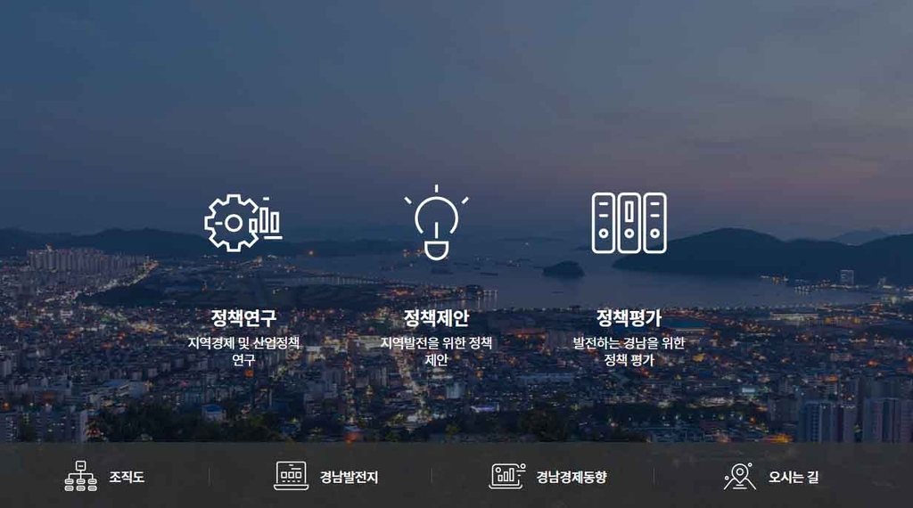"정책개발 활용"…경남연구원 시군협력센터, 시군 정책지원 강화