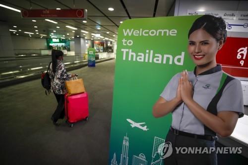 '입국 검사 폐지' 태국 "올해 관광객 최대 1천500만명 유치"