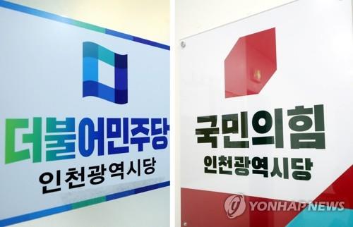 민주, 인천 기초단체장 후보 모두 확정…대진표 완성