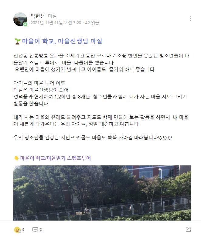 [저출산시대 공동육아] ③ 워킹맘도 육아 품앗이로 코로나 견뎌냈다