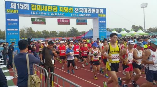 '김제 지평선 마라톤대회' 10월 개최…내달 참가 신청 접수