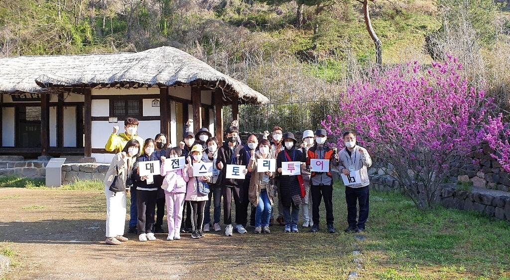 대전시, 일상회복 발맞춰 여행 프로그램 본격 시동