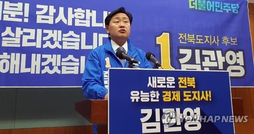 김관영 민주당 전북지사 후보 선대위 '매머드급 원팀' 구성