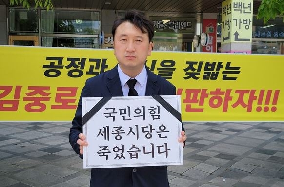 여야 세종시의원 공천 후유증…탈당 후 무소속 출마 속출