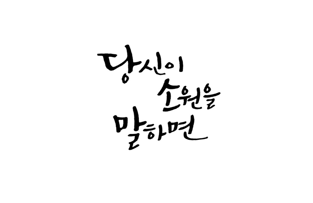 [방송소식] MBC 'PD수첩-BTS와 병역' 편 내일 방송