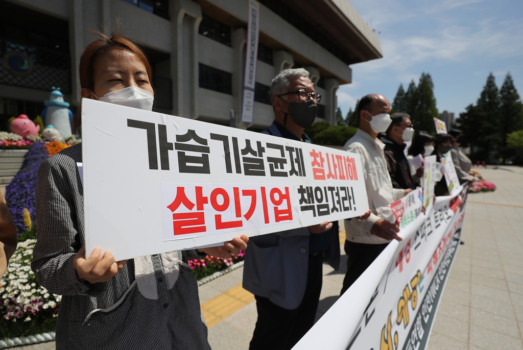 "가습기 살균제 제조 기업, 피해조정안 수용하라"