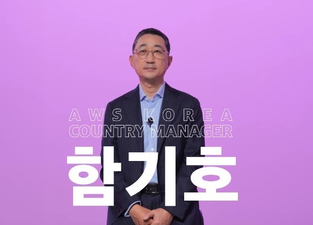 AWS "작년 3천여개 새 서비스 탑재…올해 더 많을 것"