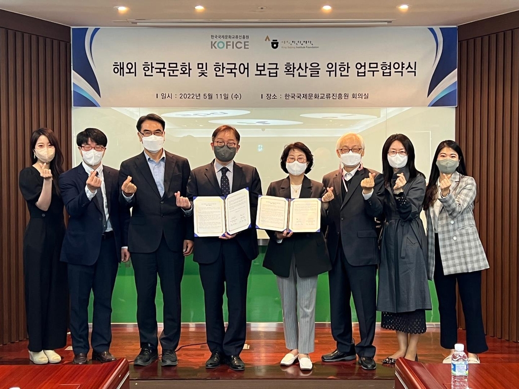 세종학당재단-국제문화교류진흥원, 한국어 보급 협력 | 한국경제 세종학당재단-국제문화교류진흥원, 한국어 보급 협력