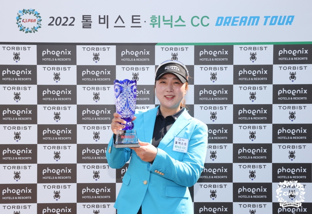 손주희, KLPGA 드림 투어 5차전 우승…시즌 2승 달성