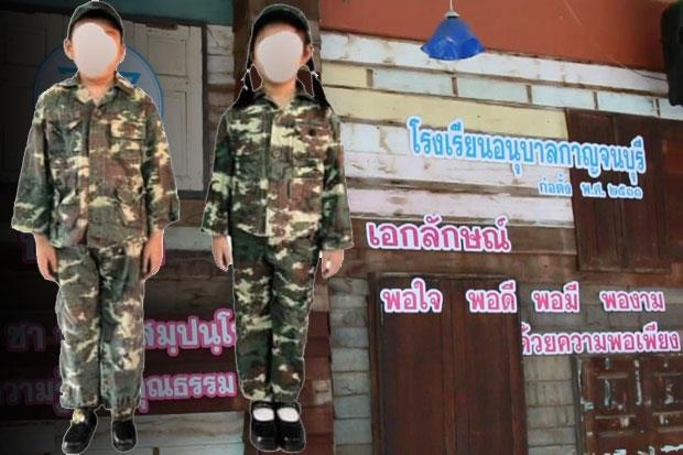 태국 유치원생에 군복무늬 원복?…"사관학교냐? 북한이냐?" 비판