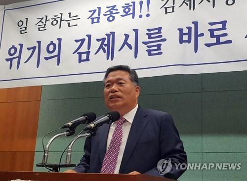 "품격있는 김제 만들 것"…김종회 전 의원, 시장 출마