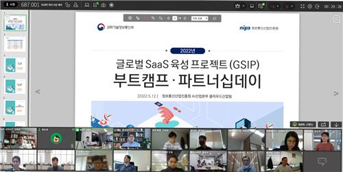 과기부·NIPA, 글로벌 SaaS 육성 프로젝트 '파트너십 데이' 개최