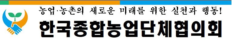 농업인 단체 "추경안은 '속 빈 강정'…농업예산 대폭 감소"