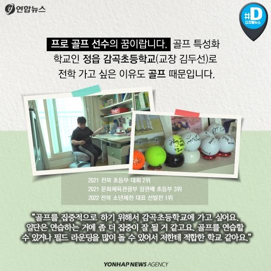 [카드뉴스] 11살 골프 꿈나무 건이의 다짐