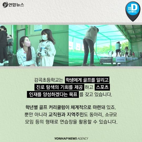 [카드뉴스] 11살 골프 꿈나무 건이의 다짐