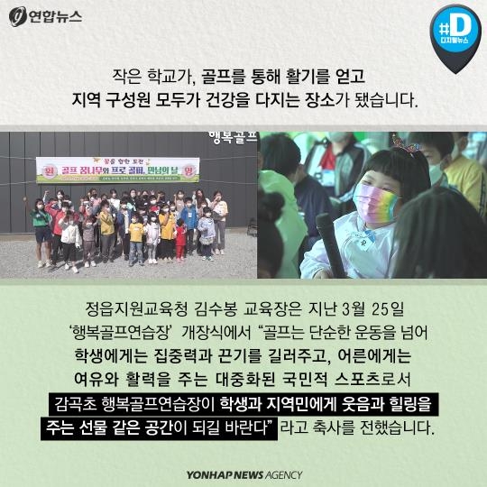 [카드뉴스] 11살 골프 꿈나무 건이의 다짐