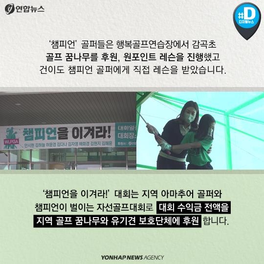 [카드뉴스] 11살 골프 꿈나무 건이의 다짐