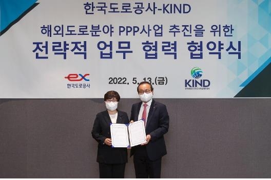 한국도로공사-KIND, 민간기업 해외 도로사업 수주 지원 협약 체결