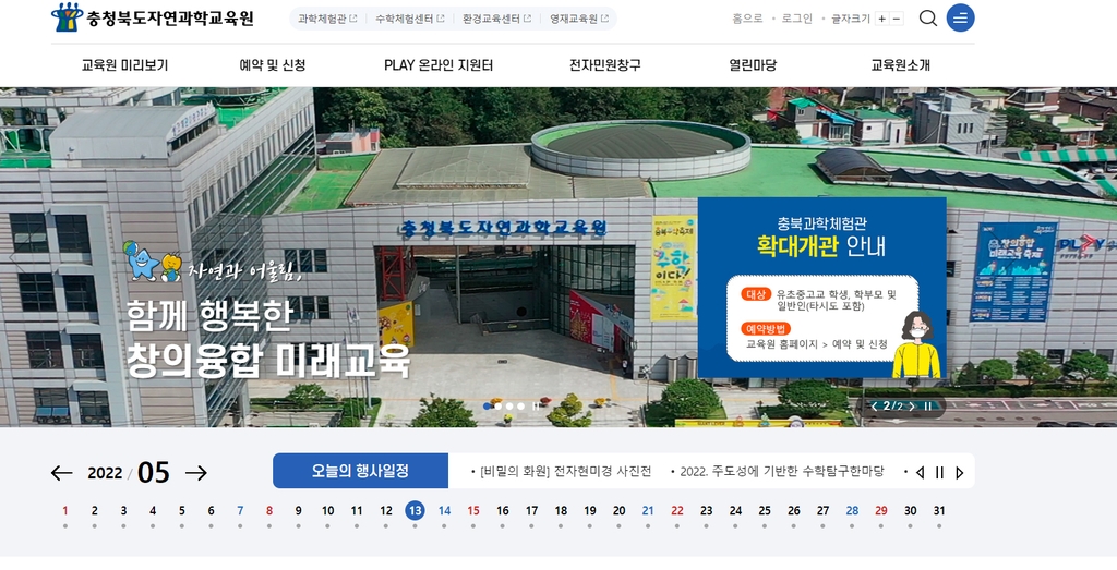 학생 재능기부…충북 과학콘서트 매주 말 열려