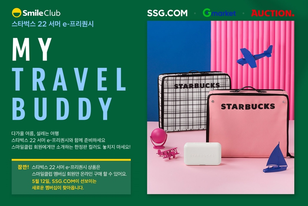 SSG닷컴·G마켓·옥션, 내일부터 스벅 프리퀀시 상품 판매