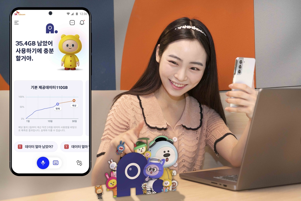 SKT, 성장형 AI 서비스 '에이닷' 출시…"친구처럼 놀며 성장"