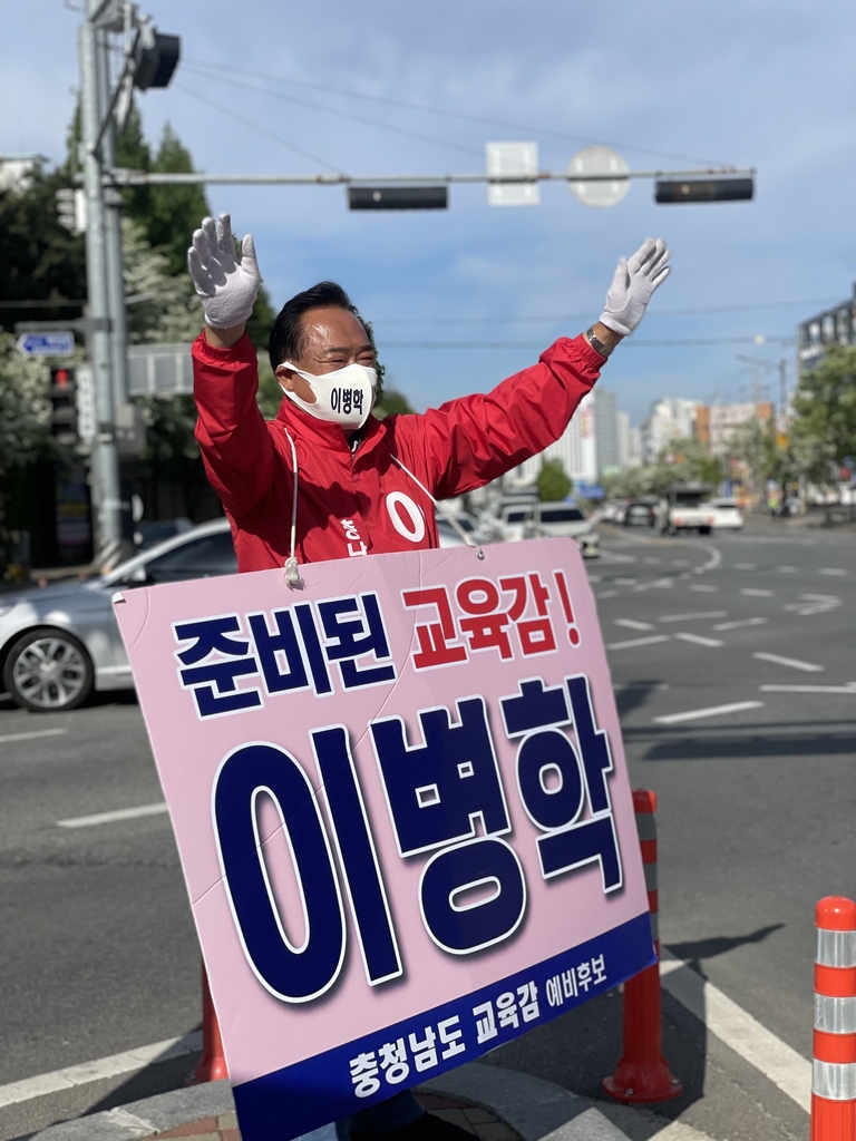 충남교육감 진보·보수 후보 간 정책 격돌 '후끈'