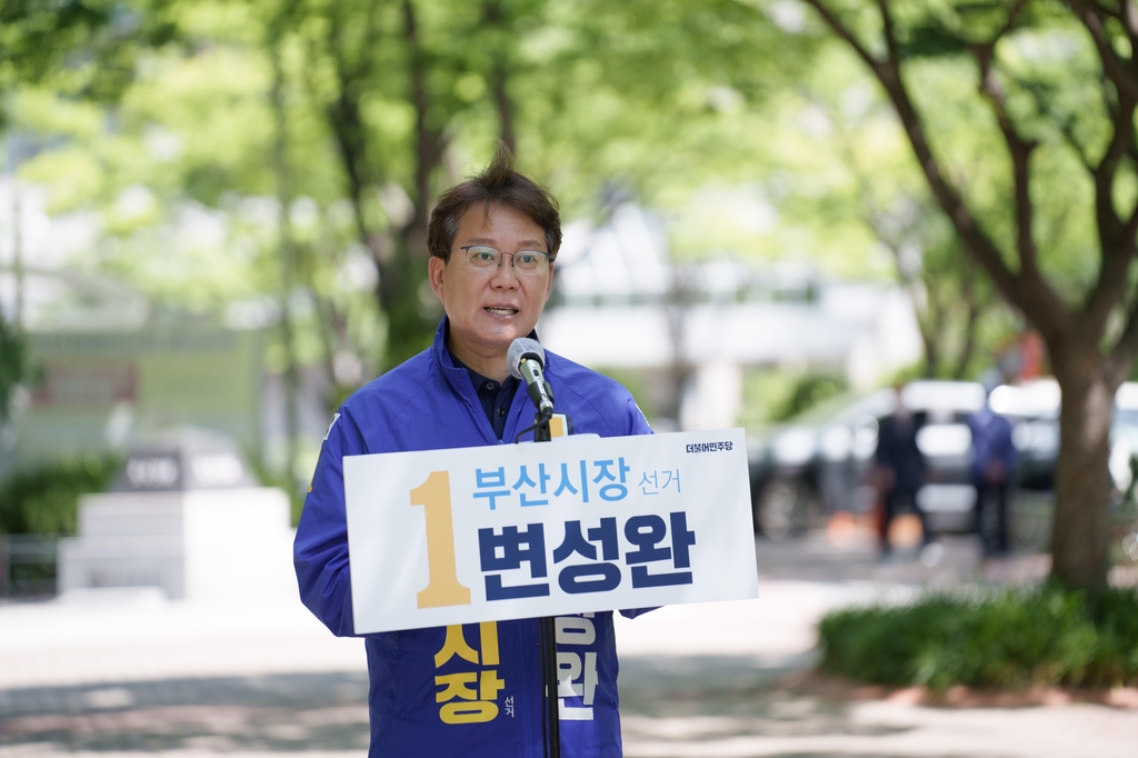 변성완 부산시장 후보 "고리 2호 수명 연장 시도 규탄"