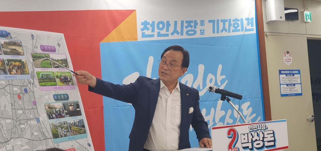 박상돈 천안시장 후보 "도심 5개 하천변 재탄생 시키겠다"