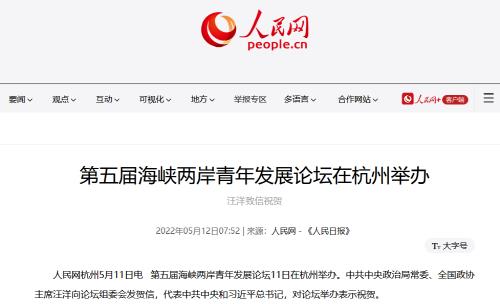 대만 정보기관 "중국의 완전통일은 센카쿠열도까지 되찾는 것"
