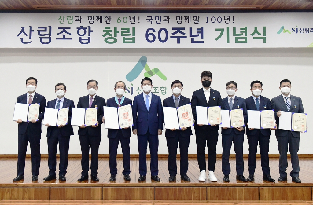 산림조합중앙회 창립 60주년 기념식…유공자 9명 시상