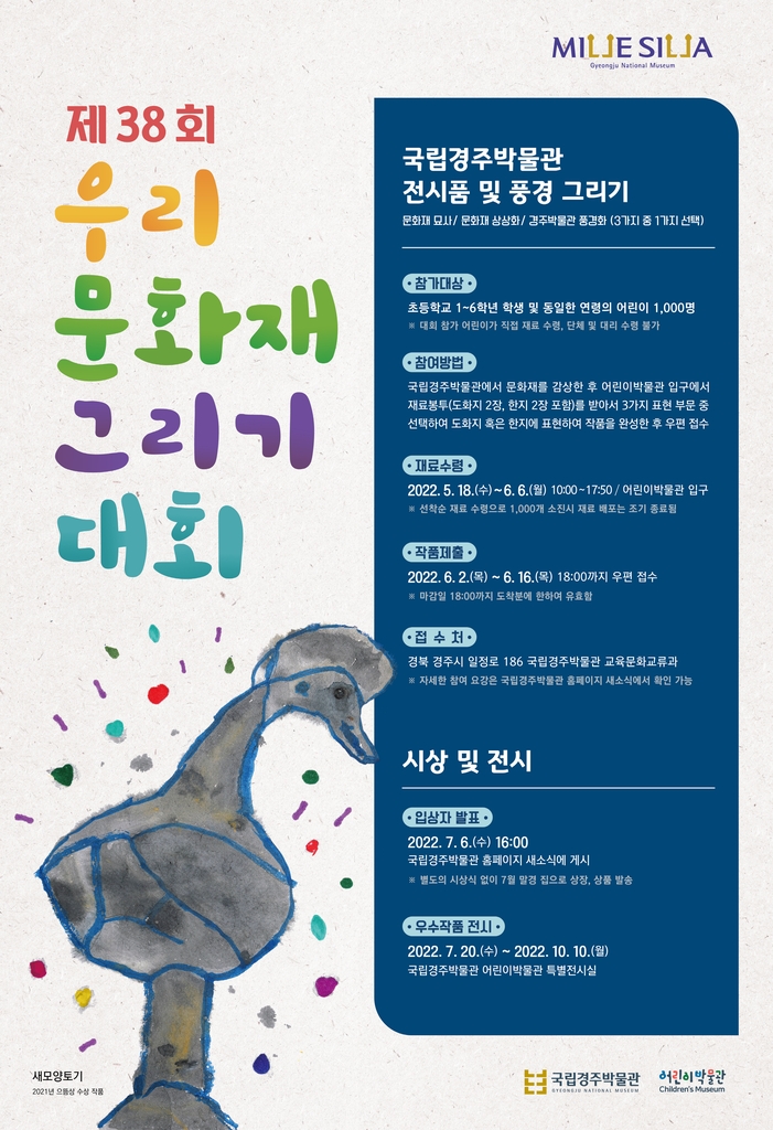[문화소식] 국립춘천박물관 '안녕 모란' 특별전 개막